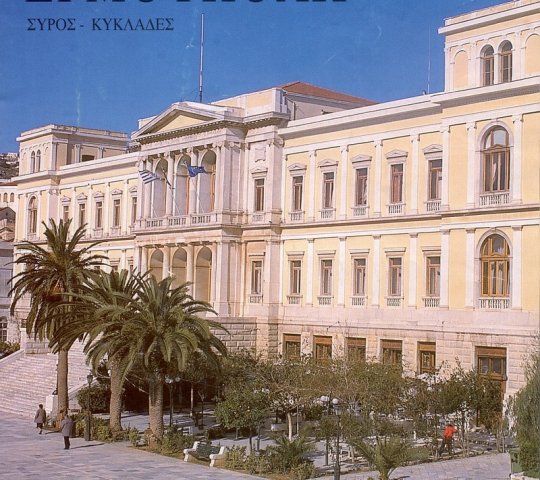 syros cityhall